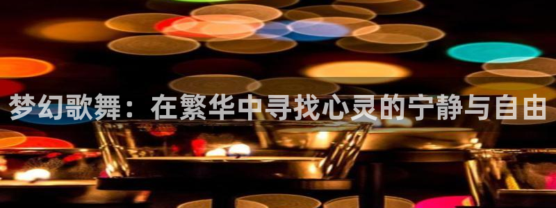 辉达平台,apk.